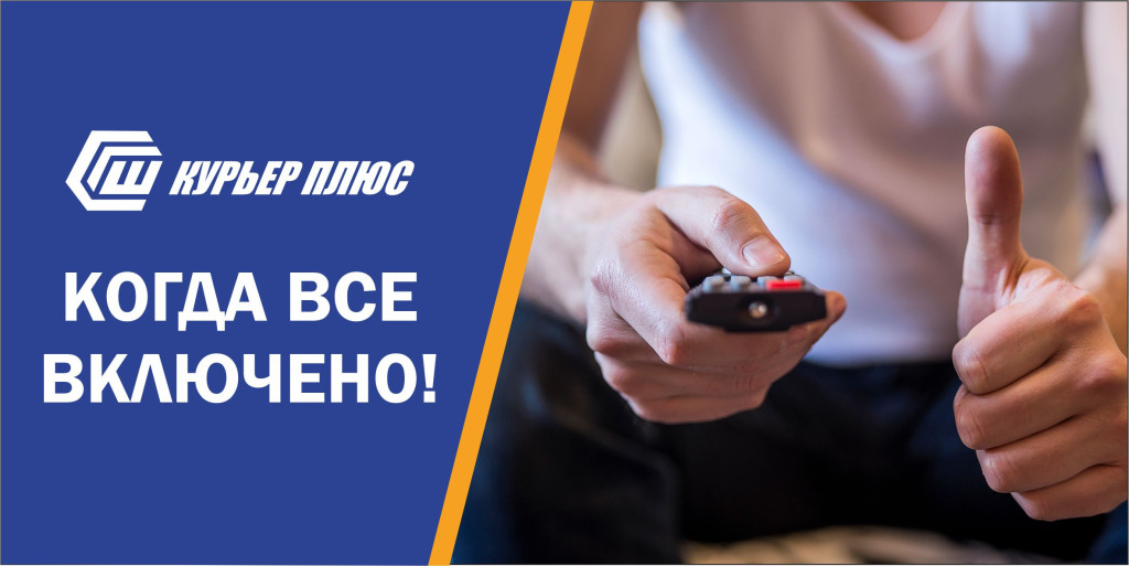 Для наших абонентов только лучшее! 