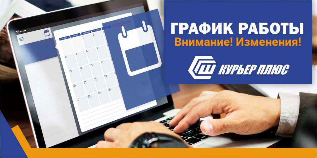 Мы работаем в обычном режиме! НО! Постарайтесь исключить посещение офиса. 