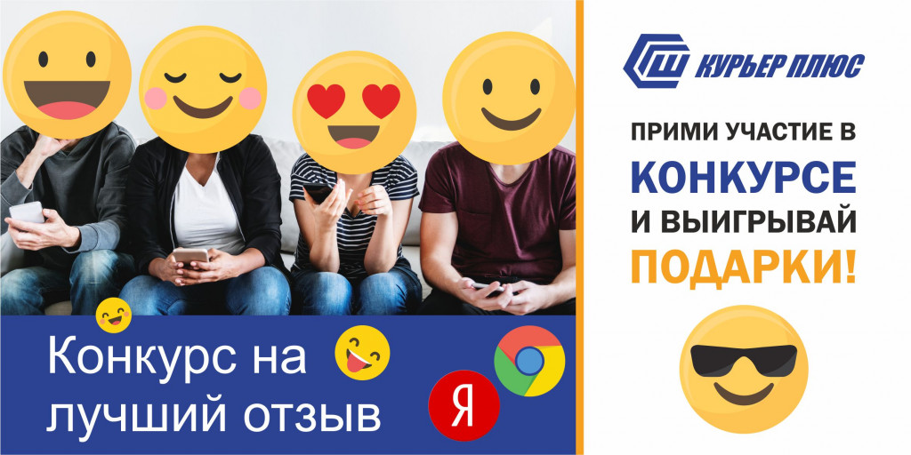 Объявляем конкурс на лучший отзыв!