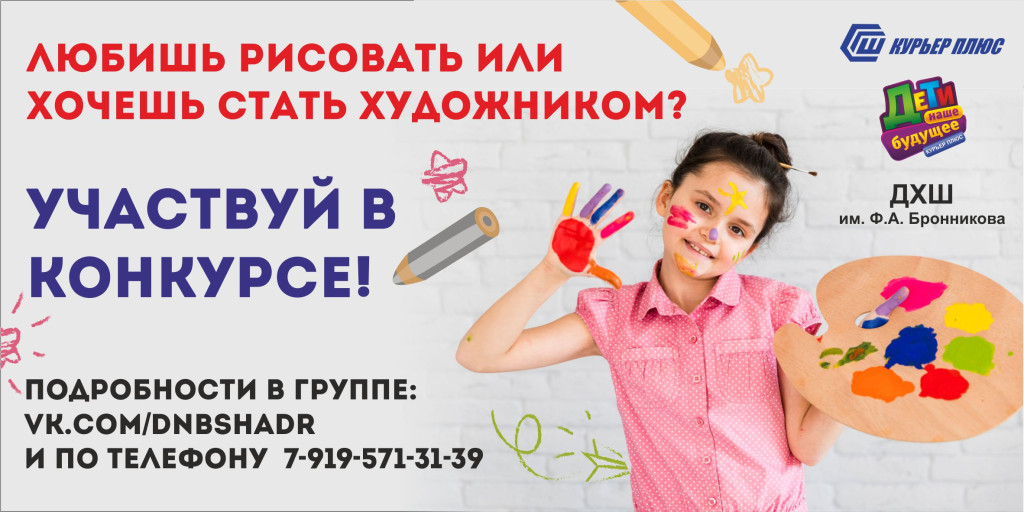 Конкурс детского изобразительного творчества «Вот и лето прошло»