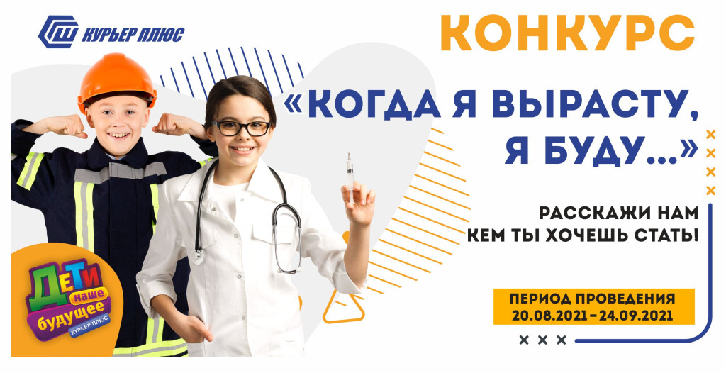 КОНКУРС ВИДЕОРАССКАЗОВ! Расскажи прямо сейчас - кем хочешь стать ты! 