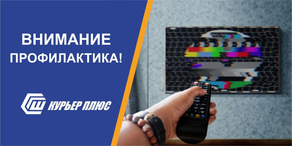 Внимание профилактика!