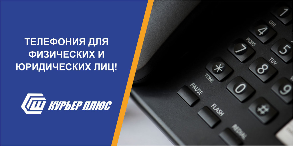 Номер телефона. Номер телефона электросети шадринск. Домашний телефон. Диспетчер электросетей надпись. Номер телефона электросети шадринск.