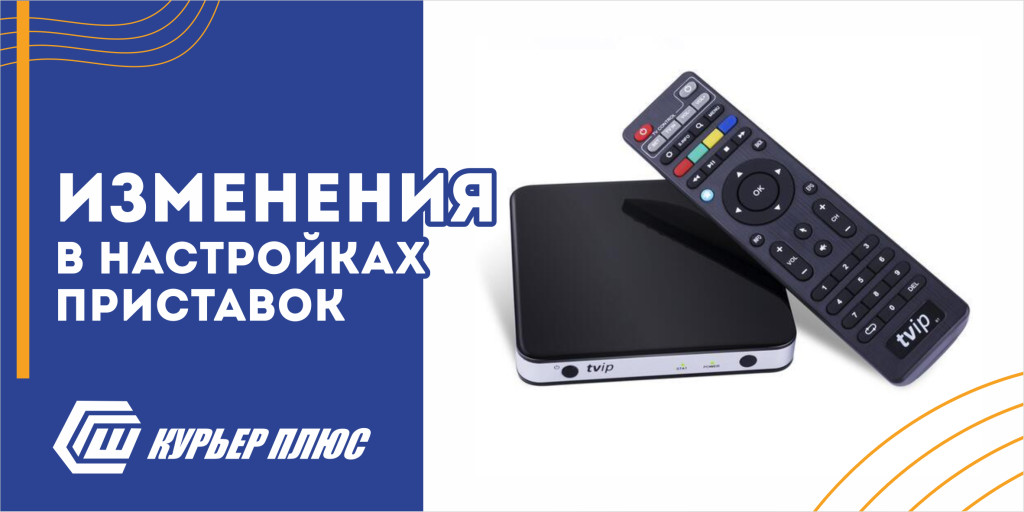 Уважаемые абоненты!