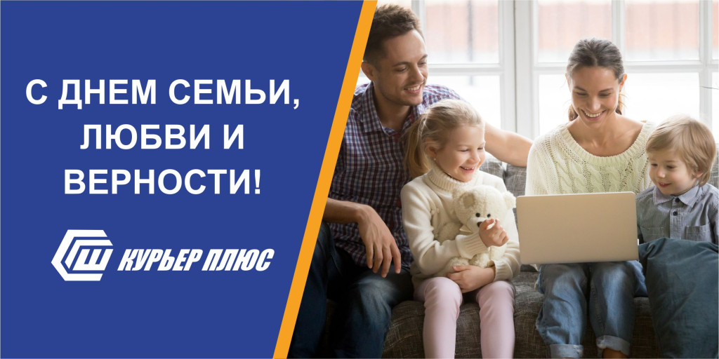 Ежегодно 8 июля в нашей стране отмечается Всероссийский День семьи, любви и верности! 