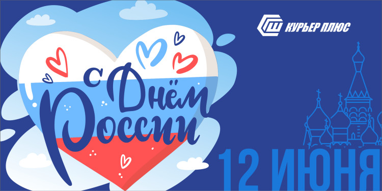 План работы 12 июня. Передачи 12 июня. План работы 12 июня. Передачи 12 июня. Пеоедасч.